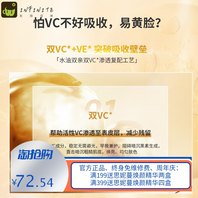左旋VC胶囊精华0.5g 2%VCIP水光精华液1%VE面部涂抹次抛精华胶囊