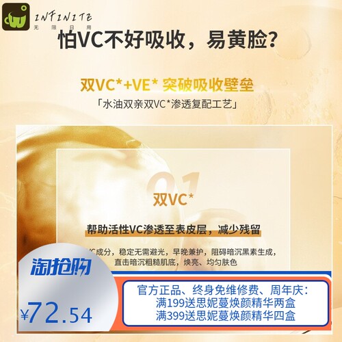 左旋VC胶囊精华0.5g 2%VCIP水光精华液1%VE面部涂抹次抛精华胶囊