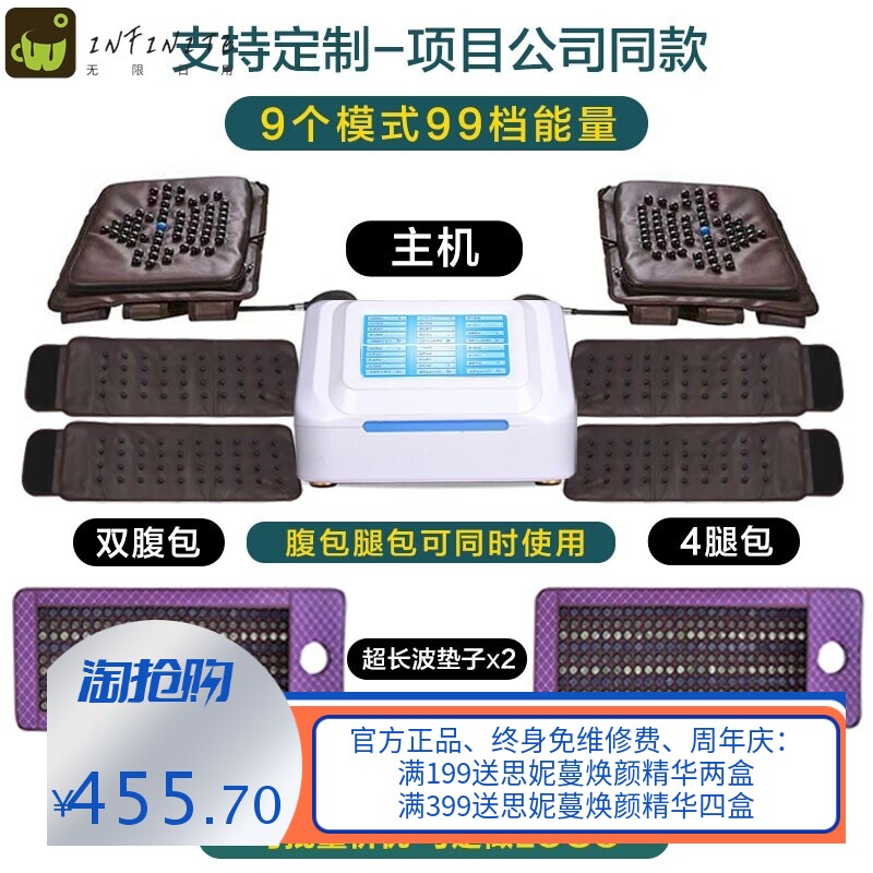 月光宝盒减肥仪器材美容院养生仪排湿塑形仪器家用腹包排湿仪器