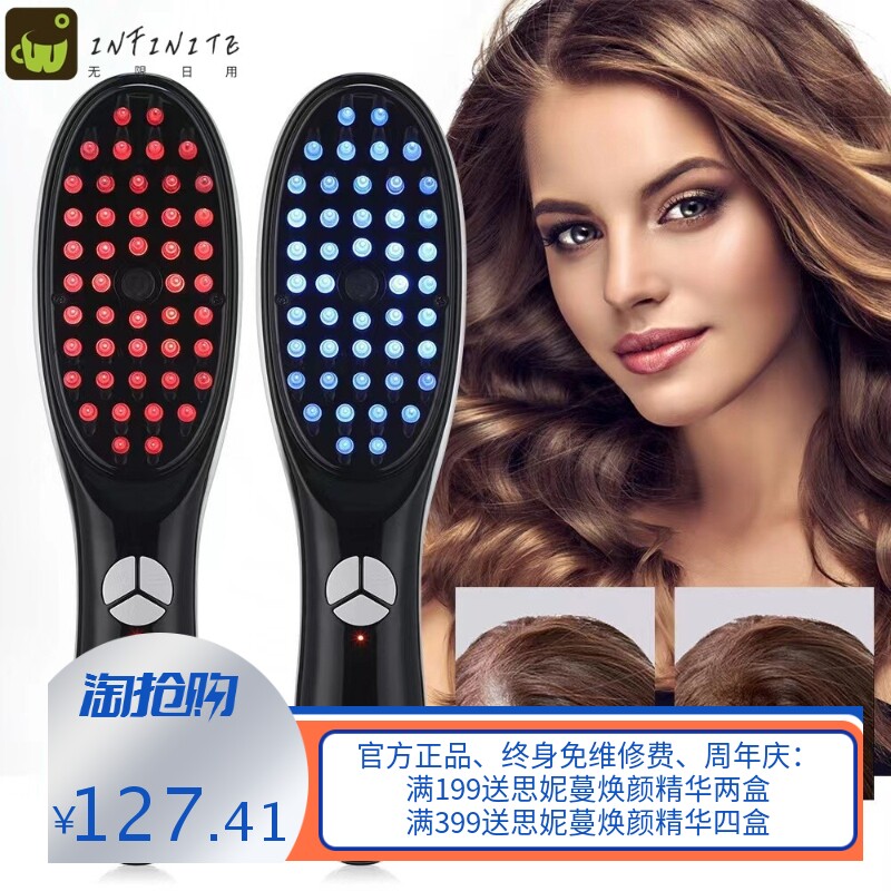 电动多功能按摩梳头部经络梳子红蓝光防脱头皮上药器生发梳健发仪
