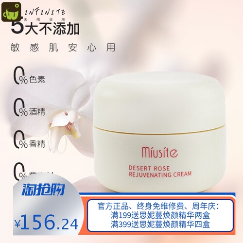 沙漠玫瑰焕颜霜改善肌肤暗沉补水保湿滋润细腻清爽亮肤新