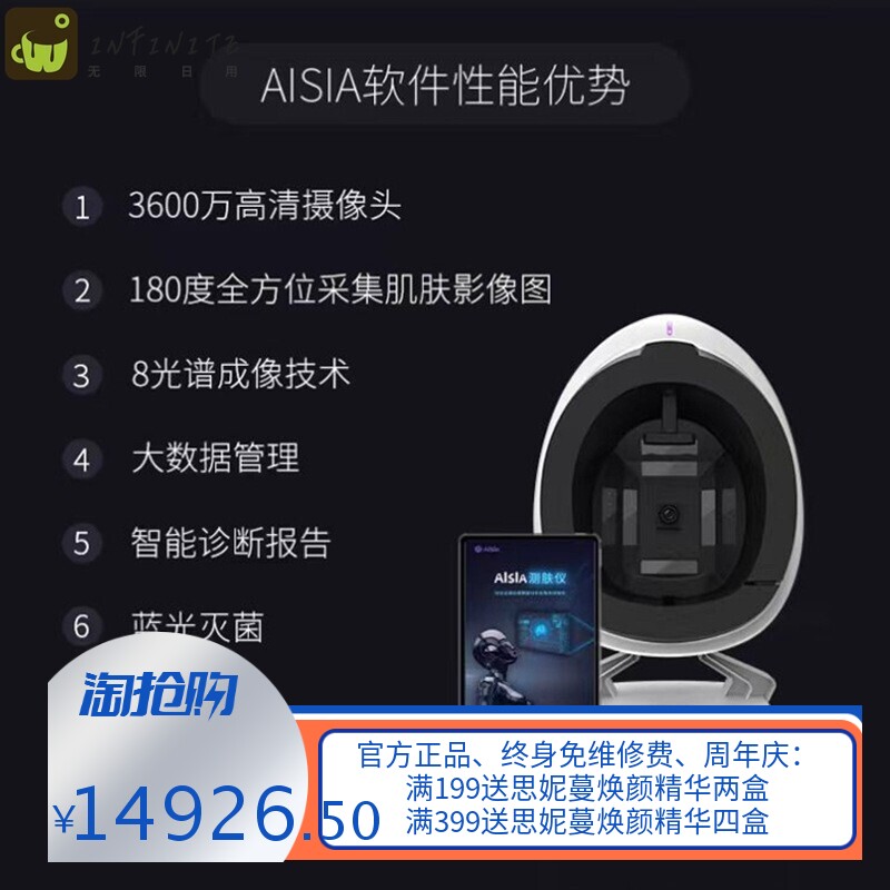 AISIA测肤仪 高清八光谱全面部智能云端数据皮肤分析仪器检测专用