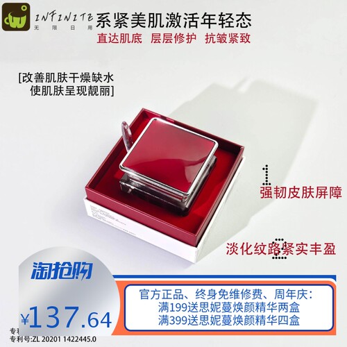 玻色因面霜 焕颜紧致淡纹抗皱抗初老高保湿面霜