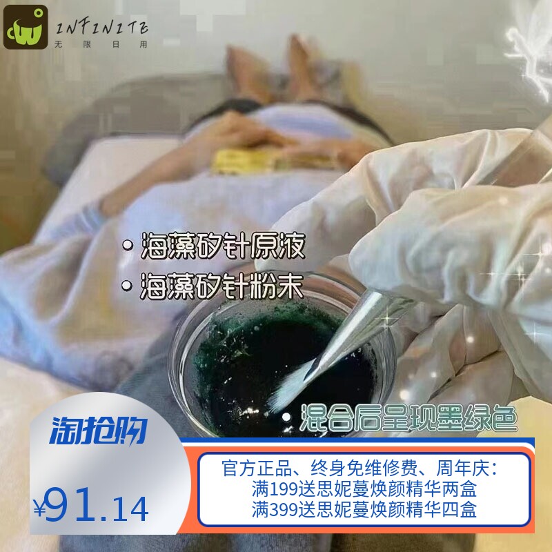 海绵微晶面部套盒护理美容院冻干粉微针调理套精华原液痘印坑