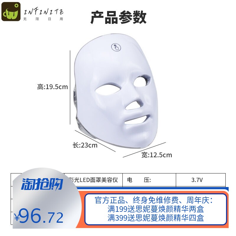 跨境LED灯七色触摸光子嫩肤面罩美白光谱祛痘面膜家用美容仪