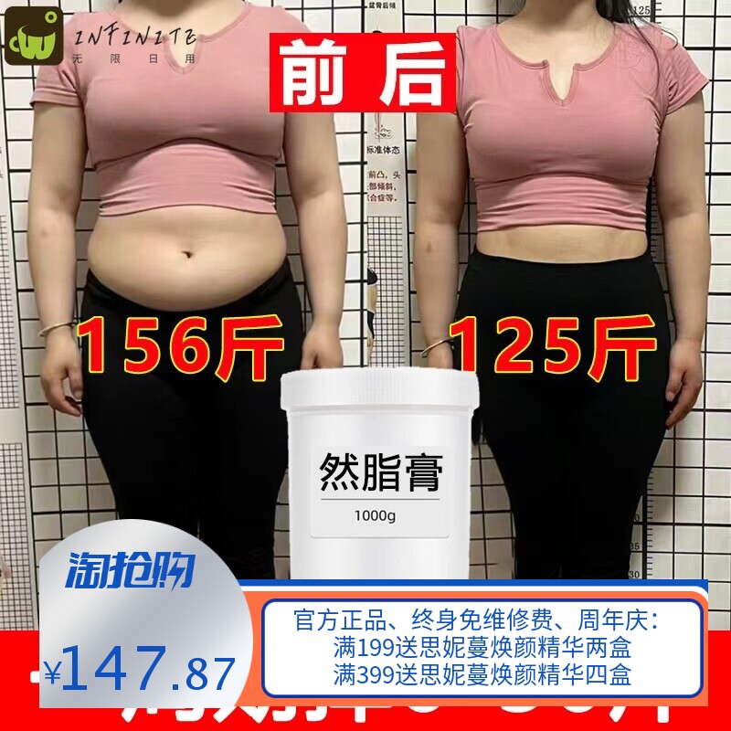 碱肥膏燃爆脂膏强效塑形纤体霜紧致霜全身按摩爆汗爆脂精油出油膏