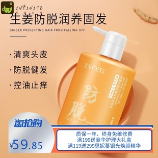 國妝特字呂妃芙緹生姜防脫育發(fā)洗發(fā)水氨基酸洗發(fā)水OEM貼牌加工