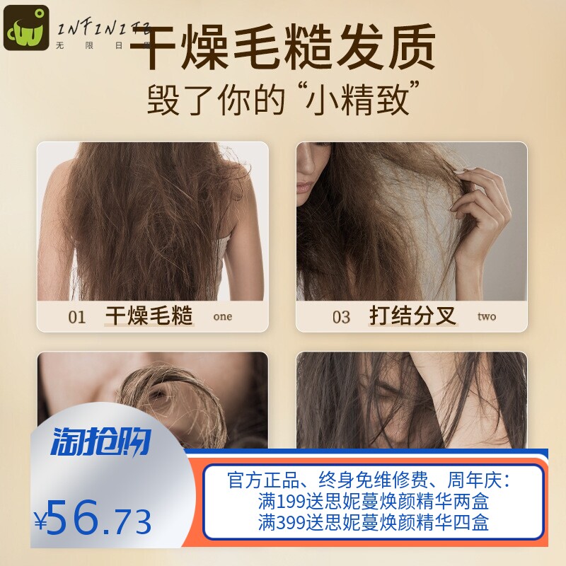依姿露澳洲坚果护发精油50ml改善干枯毛躁精华油修复受损发质