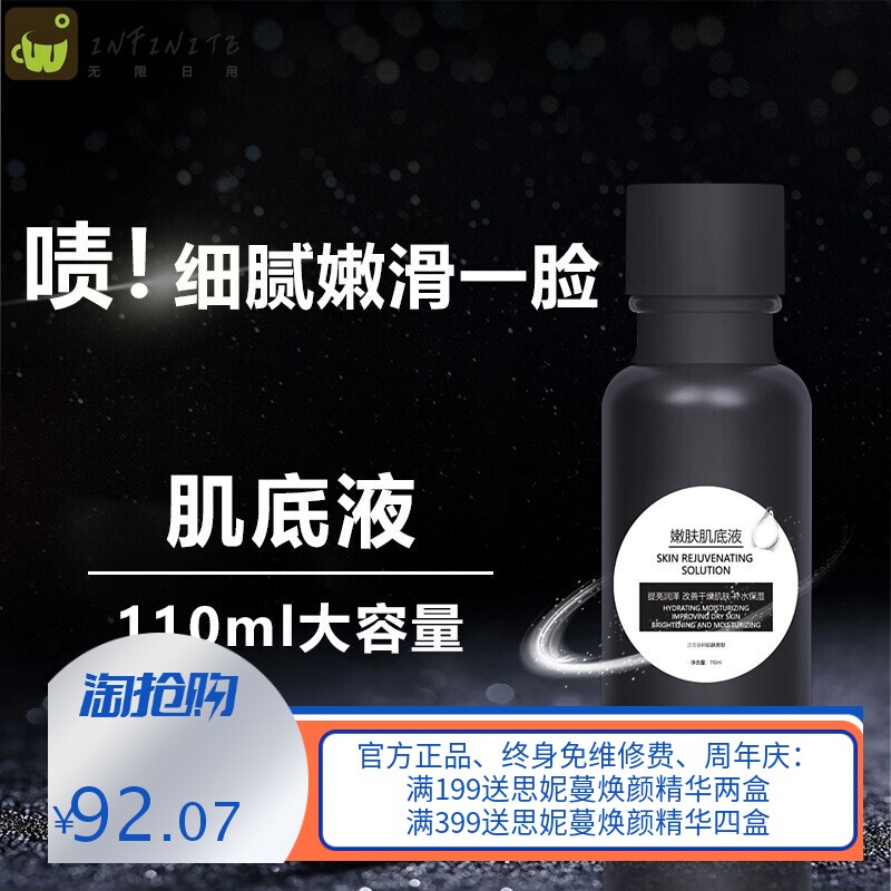 小黑瓶精华液嫩肤肌底液保湿弹润细致毛孔大牌平替化妆品护肤品