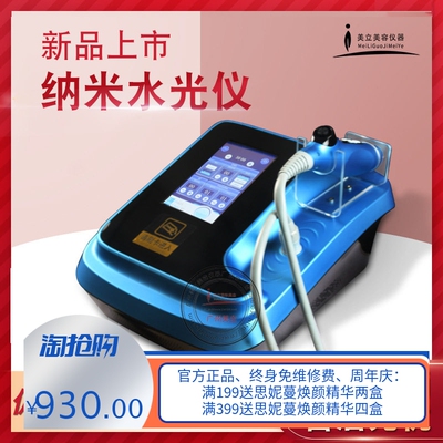 EMS纳米微晶无针水光导入仪