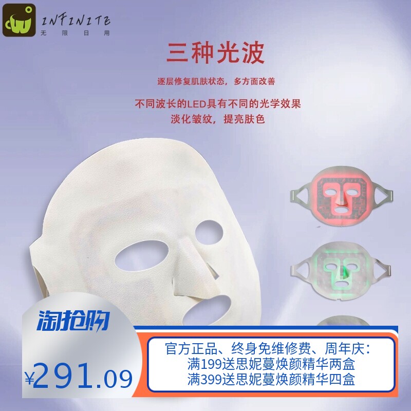 家用彩光嫩肤仪光谱美容仪脸部大排灯美容面罩LED光子面膜导入仪