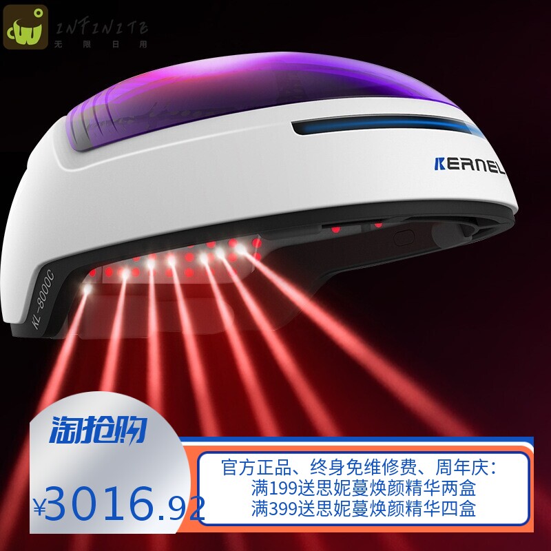 科诺8000BCD系激光健发护发帽防脱止发密发头盔红光激光生发帽