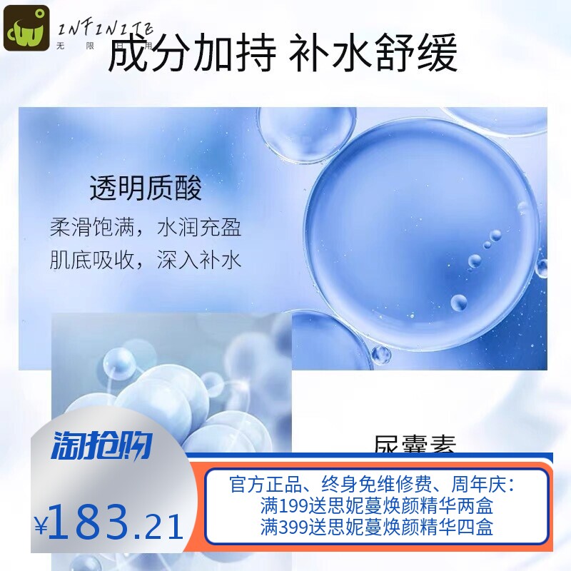 美容院水嫩清透美肌润肤精华套盒舒缓滋润锁水保湿嫩肤亮颜拓客套