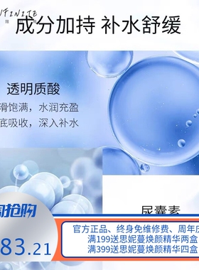 美容院水嫩清透美肌润肤精华套盒舒缓滋润锁水保湿嫩肤亮颜拓客套