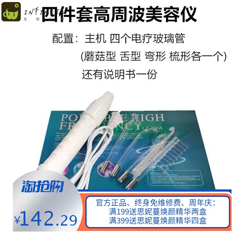 跨境高周波身体电疗仪便携式高频电疗棒电疗梳祛痘仪微电流美容仪