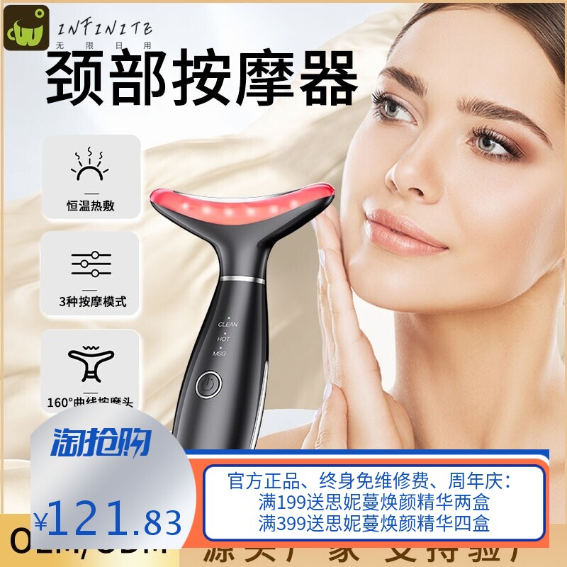 跨境彩光美颈仪精华导入仪颈部按摩仪提拉紧致补水嫩肤美容仪厂家
