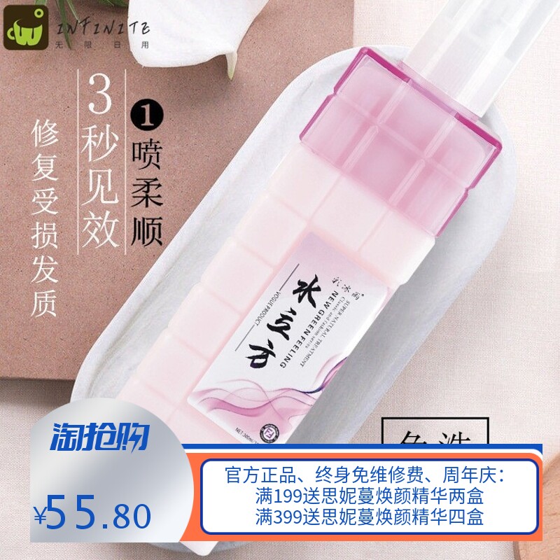 【专用】免洗护发精华喷雾修复烫染干枯抚平毛躁留香