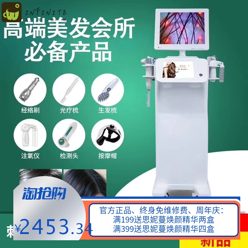 头皮理疗仪检测毛囊改善脱发油腻毛发护理养发按摩理疗理发店仪器