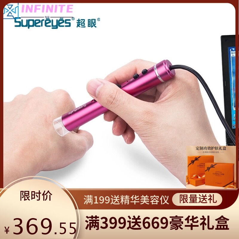 超眼人气电脑手机头皮皮肤毛孔毛囊检测仪数码电子显微放大镜B010