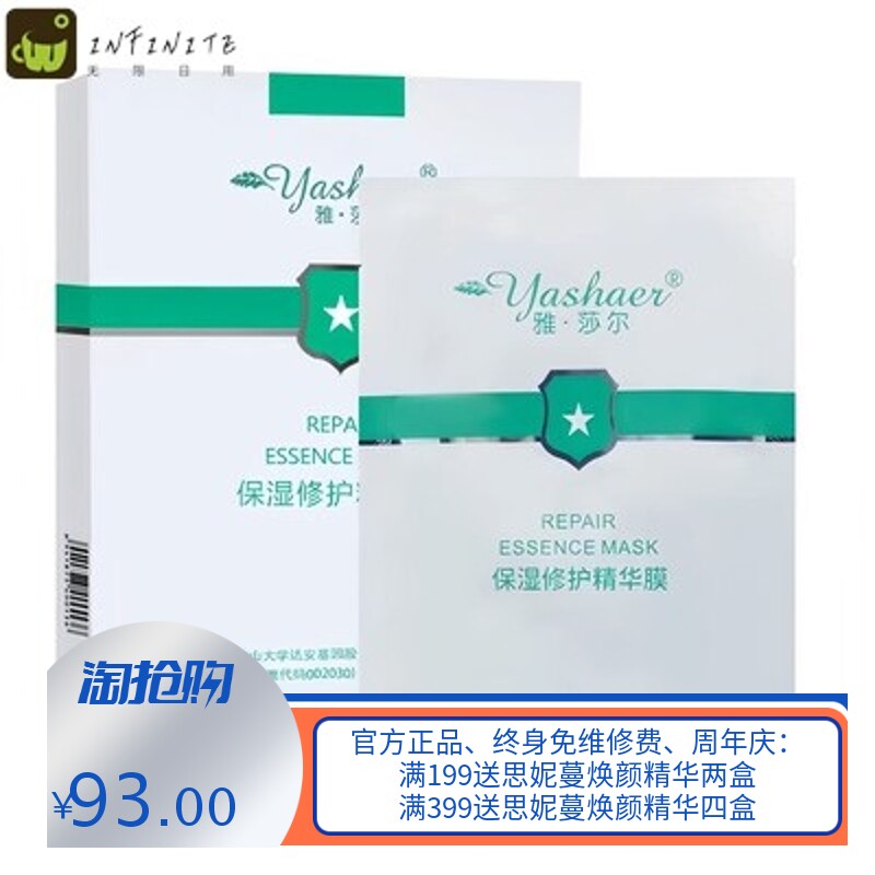 雅莎尔玻尿酸精华面膜水动力修护霜水乳洁面优白素精华液祛痘霜