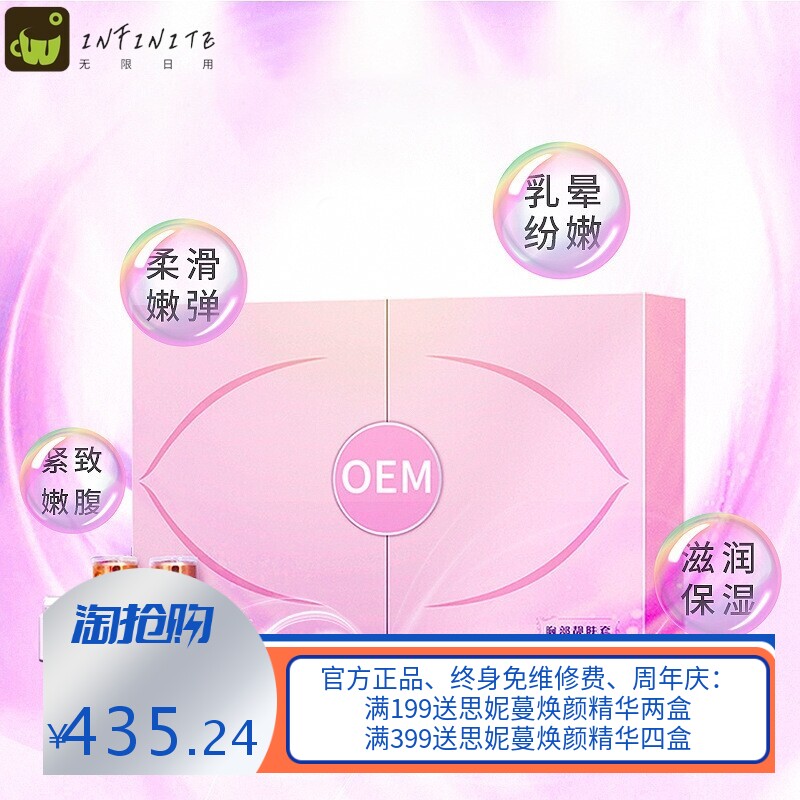 30次胸部护套盒美容院专用按摩精油丰滋养药油粉红丝带乳美韵套装