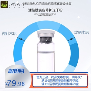 冻干粉套盒不挂网8w修护活性补水保湿嫩肤面部护理美容院拓客专用