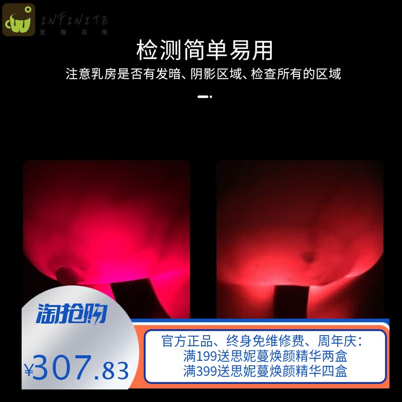 乳腺检测仪器远红外线多功能家用便捷式胸部透视仪美容院辅助仪器