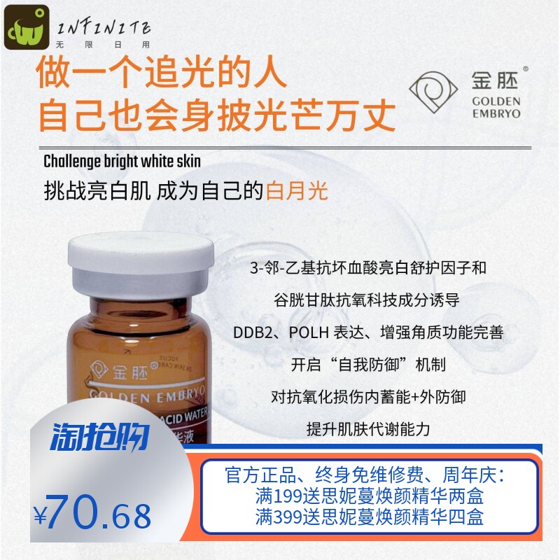 传明酸水光精华液补水保湿氨甲环酸精华原液护肤品男女通用