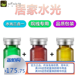 七色水光动能素美容院水光复配修护保湿提亮肤色淡化豆印精华套盒