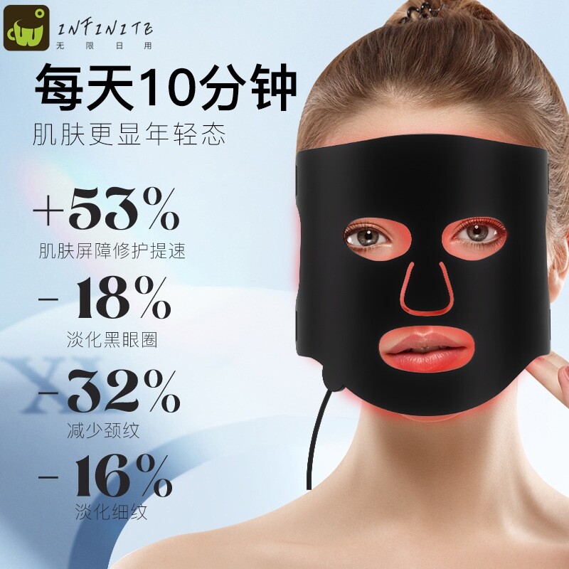 跨境家用七色美容仪便携式面膜仪脸部美白淡斑面罩光子嫩肤仪厂家