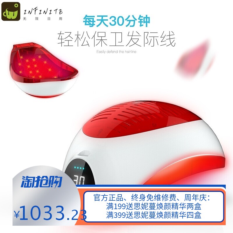 智能激光养发护发帽拯救发际防脱发线神器128灯珠控油用线根头盔