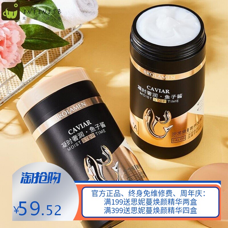 抖快爆款柏兰梦凝时奢润鱼子酱1000g保湿滋润发膜源头厂家