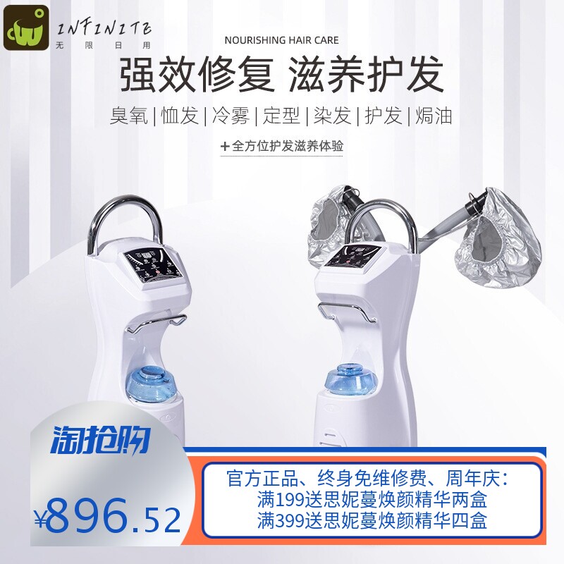 头发护理臭氧仪养发馆美发焗油机护发负离子纳米喷雾仪SPA护理机