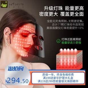 新款红外光疗面膜仪脸部led彩光子嫩肤美容面罩家用 硅胶光谱修复