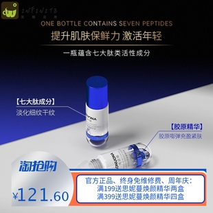 艺及水光女王同款奥诺娜提亮光感紧致抗皱三文鱼胶原泡次抛精华液