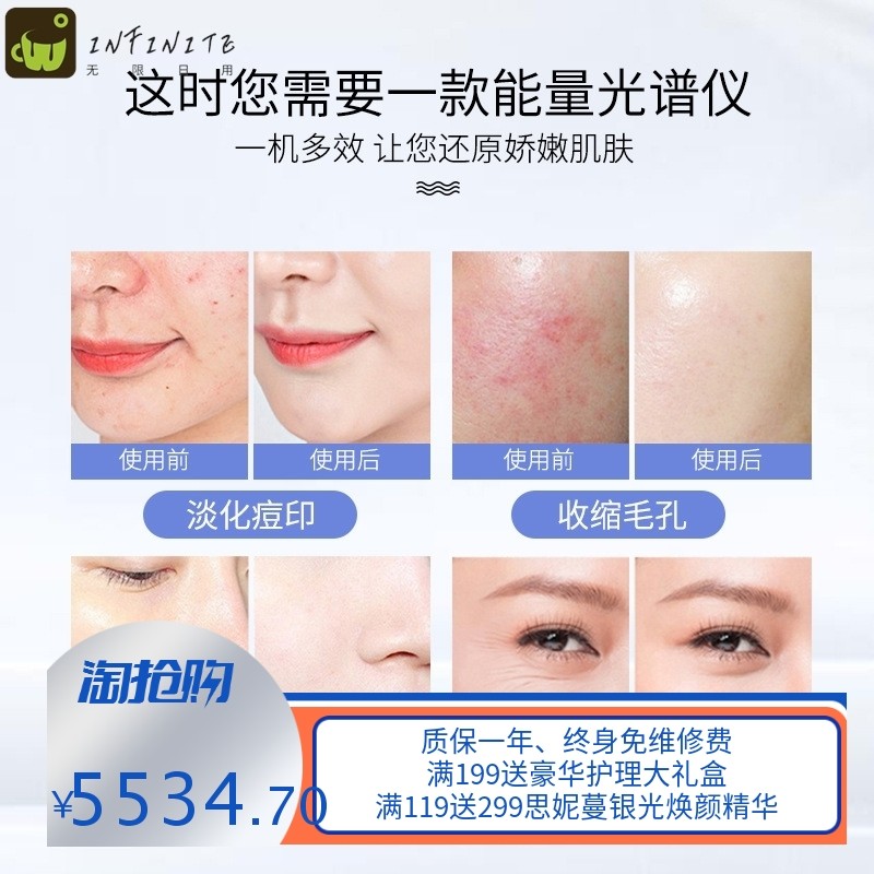 红蓝光光谱仪 面部LED光子嫩肤抗敏修复祛痘折叠面罩美容院用仪器