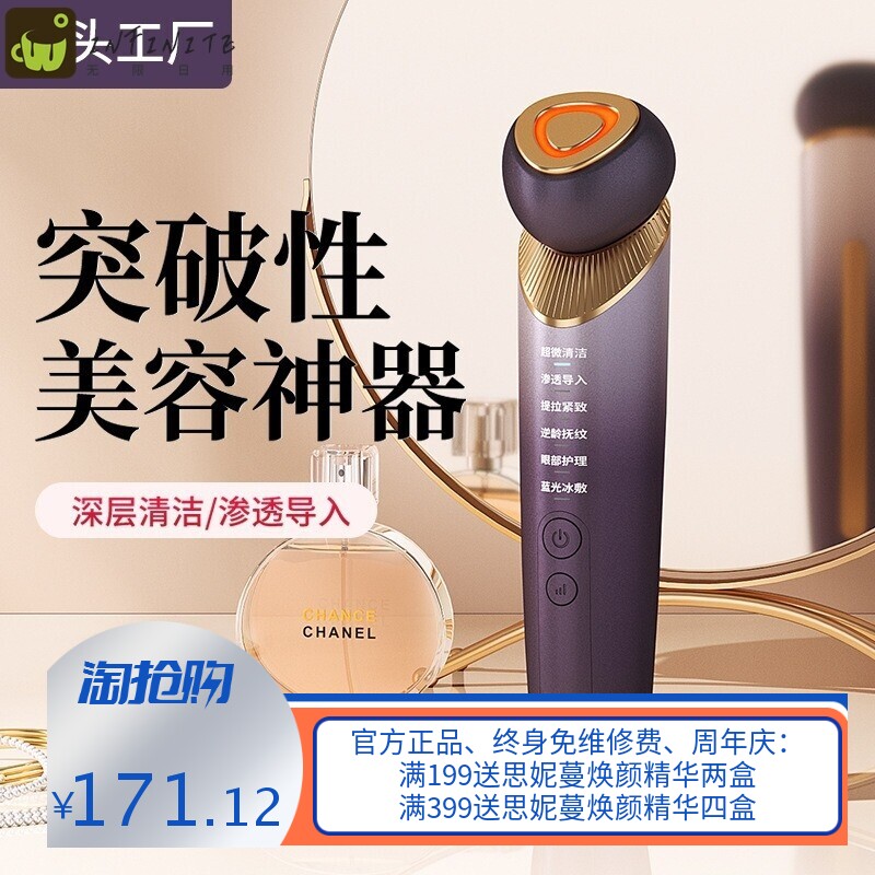 工厂敏煌美容仪脸部家用温感洁面按摩仪振动美容仪V脸导入仪