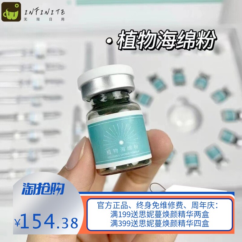 海绵微针套盒海藻闭口清洁毛孔淡化痘印黑色素植物绿膜微晶冻干粉