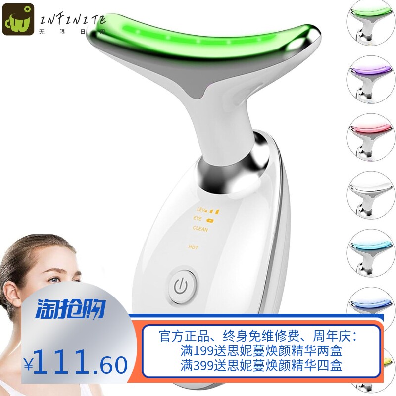 跨境美颈仪振动按摩器七色彩光家用淡化导入仪面部护肤颈纹美容仪
