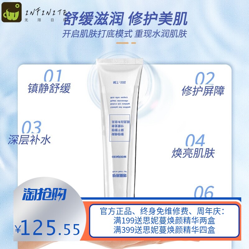 舒缓精华50g补水嫩肤深层修复镇静敏感肌修护肌肤屏障护肤精华液