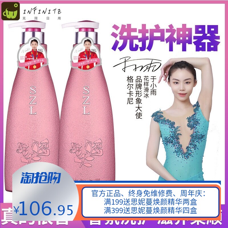 香水洗发水持久留香洗发水护发套装广州厂家一件身体乳沐浴露