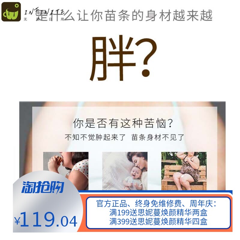 美容院纤体凝胶全身紧致塑形纤体凝胶大肚子妈妈臀双下巴大象腿