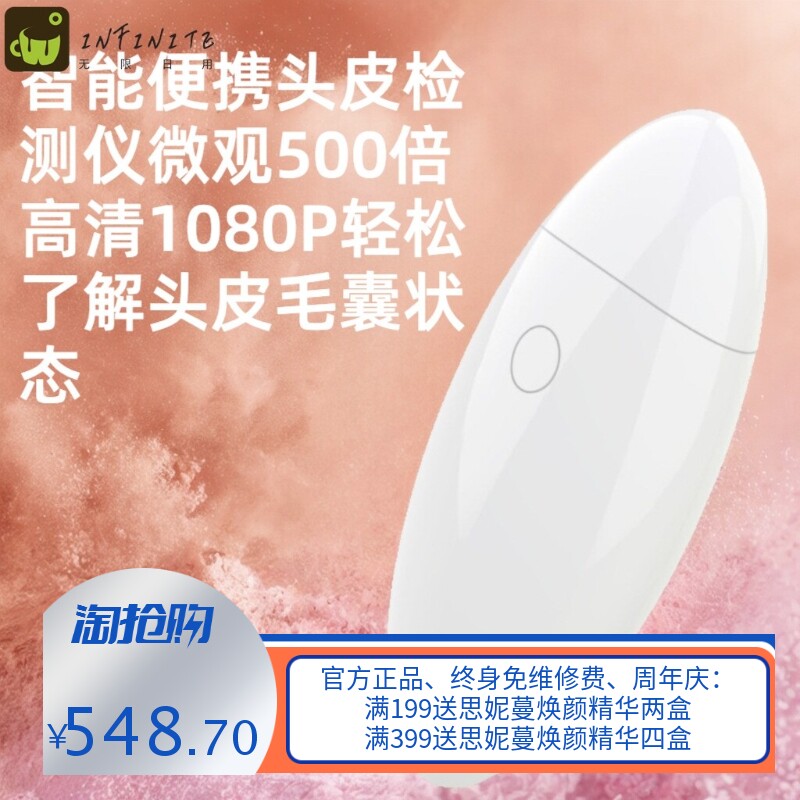 毛囊检测仪高清300万接手机平板电脑500倍无线头皮检测仪