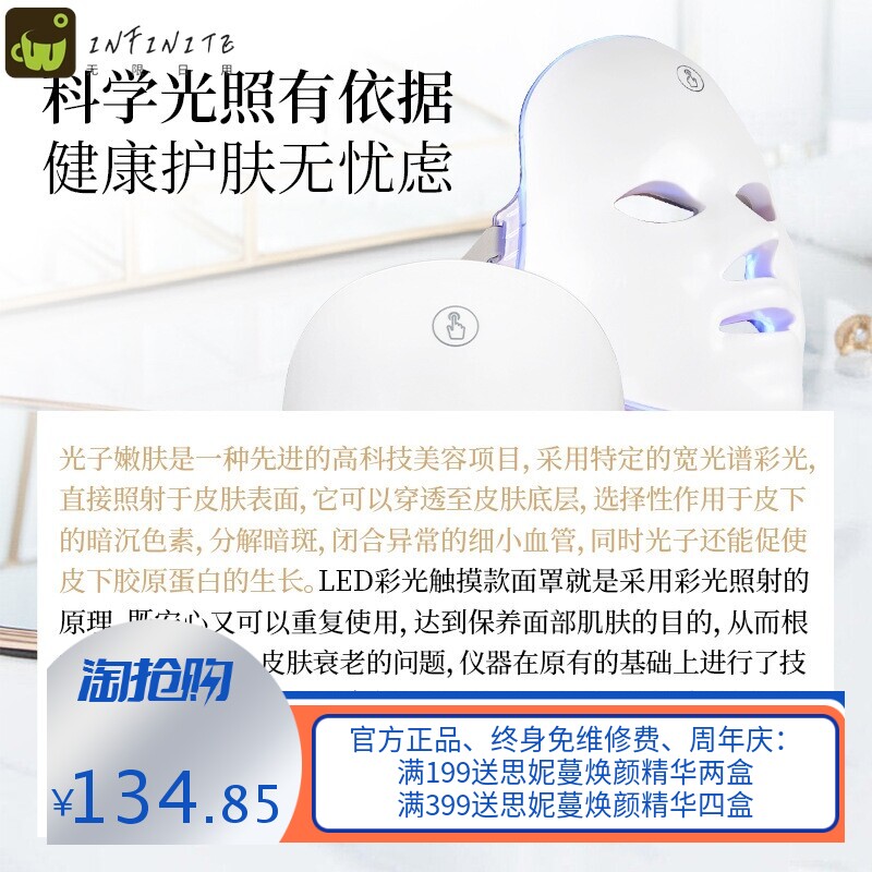 充电触摸七彩彩光面膜仪面罩嫩肤仪光子嫩肤仪 LED美白嫩肤光谱仪