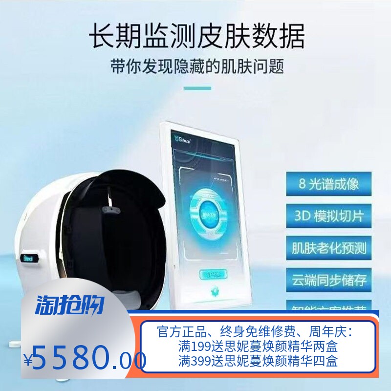摩玑皮肤检测仪AI智能面部分析仪器皮肤管理美容院魔镜测肤仪外贸