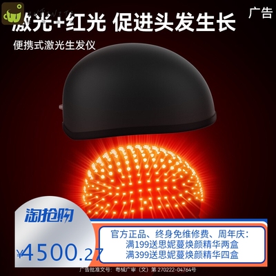 LESCOLTON跨境家用养发增发激光生发仪便携控油育发护发帽