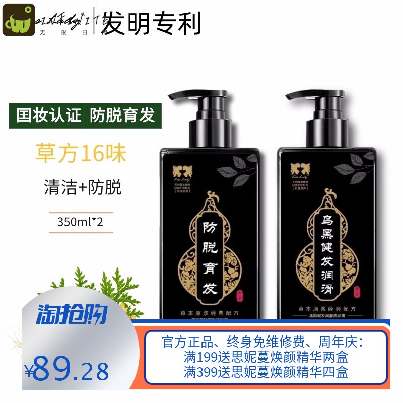 防脱育发固发乌发健发洗发水卡诗兰KISS LADY十六味草本植物洗发