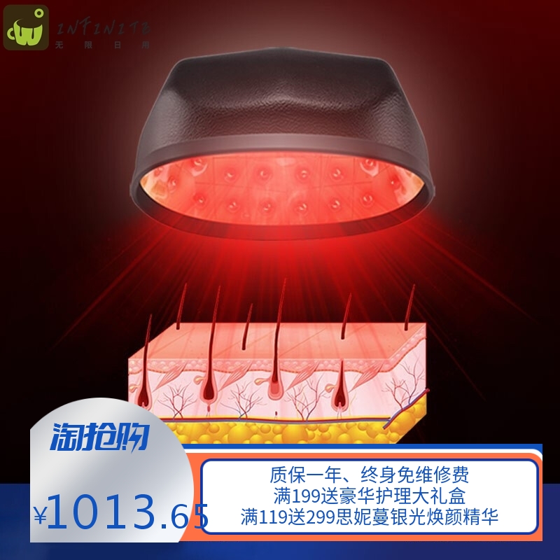 266激光生发仪育发头盔护发仪去油半岛同款LLLT激光密发增发帽子