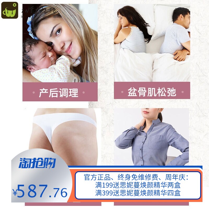 美容院臀部套盒盆骨保养臀部腹直肌胸部精油私密护理产后修复产后