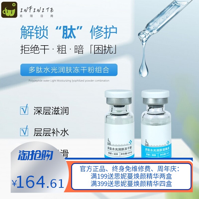 冻干粉寡肽修复祛痘坑痘印补水滋养收缩毛孔冻干粉24对装套盒